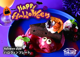  期間限定『ハロウィンプレート』販売中！！ 